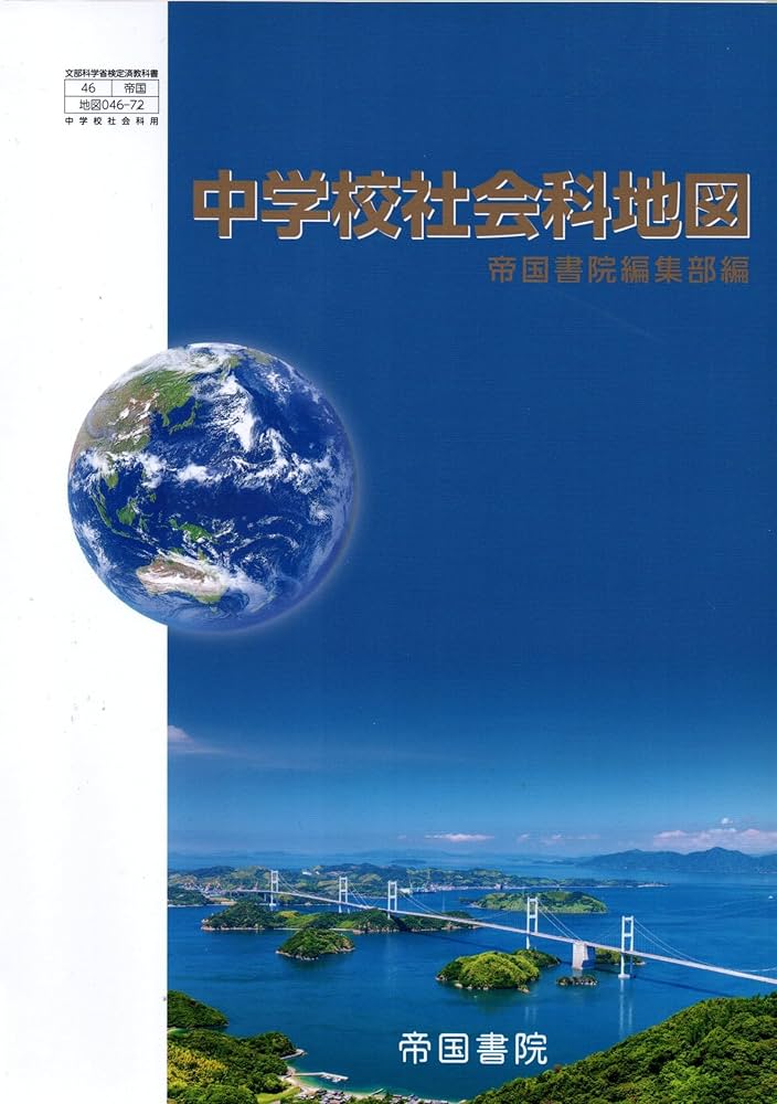 １９９１年度　社会科学系　大学院案内　　東京図書 1991年度 社会科学系 大学院案内 東京図書